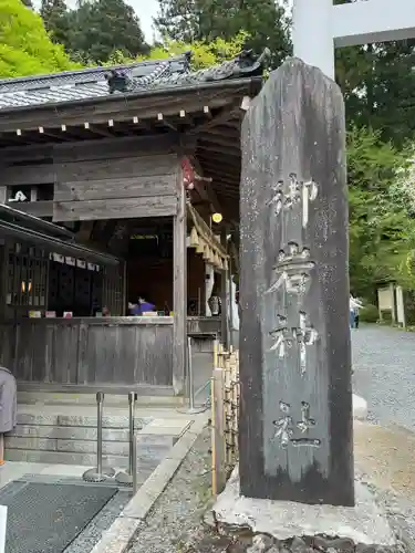 御岩神社(茨城県)