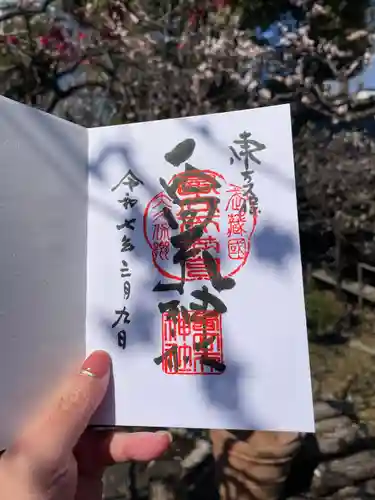 西向天神社(東京都)