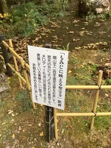 聖寳寺の庭園