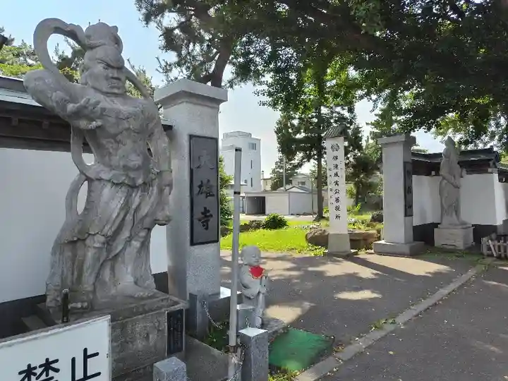 大雄寺(福島県)