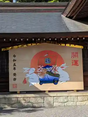 砥鹿神社(里宮)の絵馬