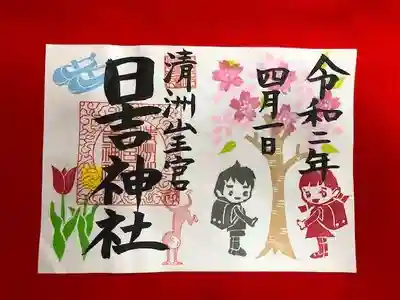 入学式の様子を御朱印にしたものですね✨