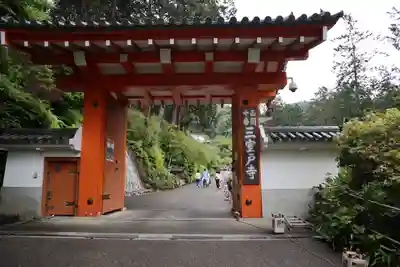 三室戸寺(京都府)