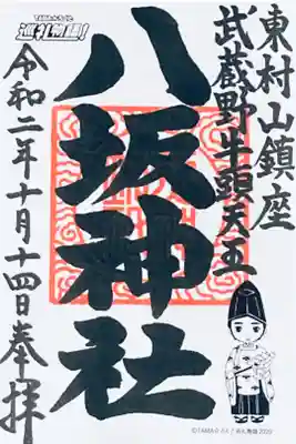 TAMA⭐︎ろくと巡礼物語