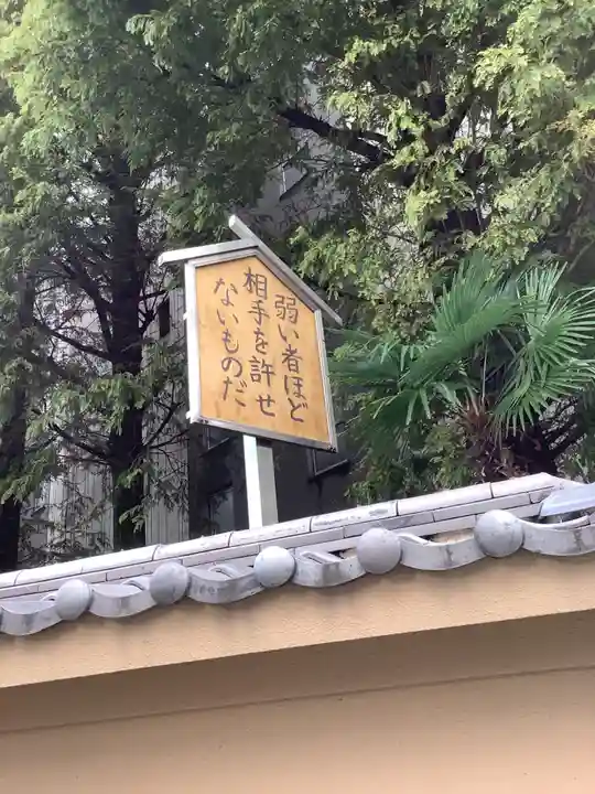 長松院のその他建物