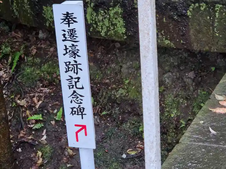 照國神社(鹿児島県)