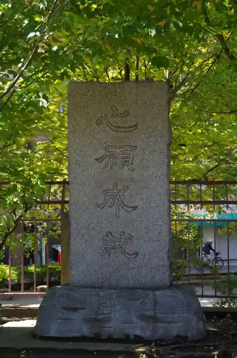 待乳山聖天(本龍院)のその他建物