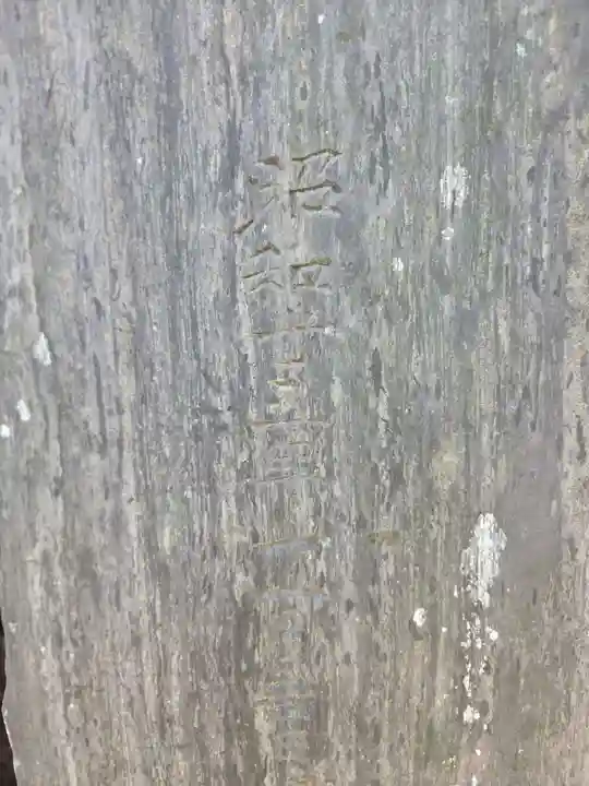 小名浜諏訪神社 ~海の鎮守様~のその他建物