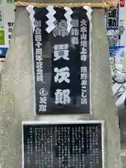 熊野神社の歴史