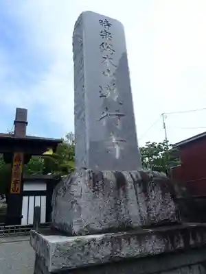 時宗総本山 遊行寺（正式：清浄光寺）(神奈川県)