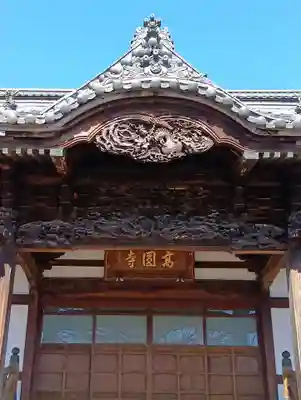 高円寺(東京都)
