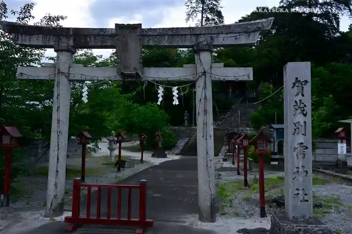 賀茂別雷神社(栃木県)