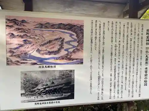 大斎原（熊野本宮大社旧社地）(和歌山県)