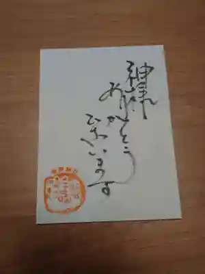 今戸神社の授与品その他