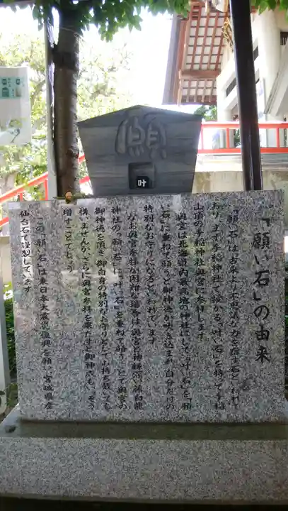 手稲神社の歴史