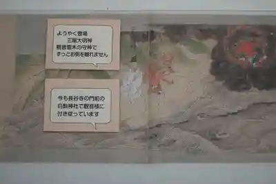 長谷寺(奈良県)