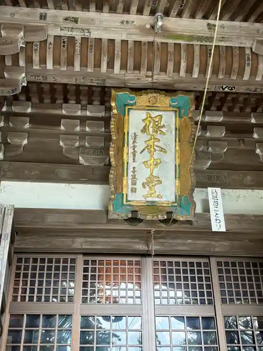 播州清水寺のその他建物