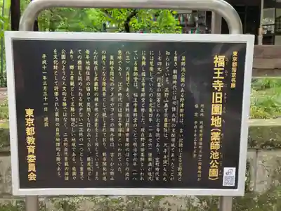 野津田薬師堂(福王寺)(東京都)