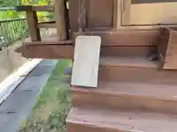 姥神社のその他建物