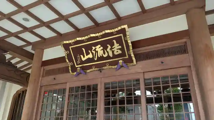 妙伝寺の本殿・本堂