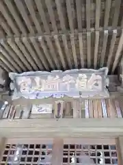 六神石神社の建物その他