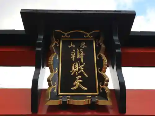 戒光寺（戒光律寺）のその他建物