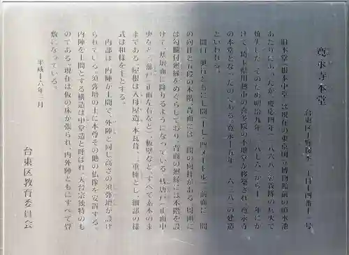 寛永寺(根本中堂)の歴史