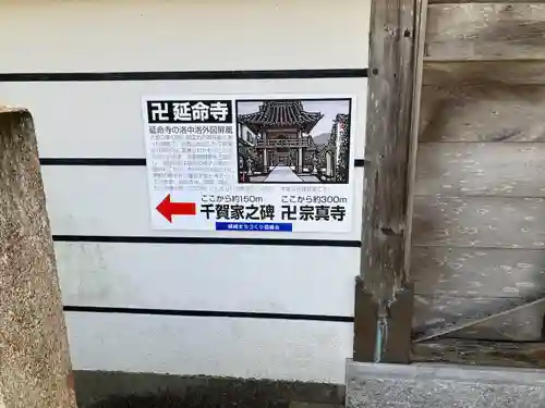 延命寺(愛知県)