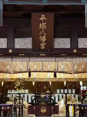 平塚八幡宮(神奈川県)