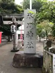 相模原氷川神社の建物その他