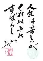 浄因寺(岐阜県)