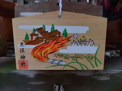 土佐神社の絵馬