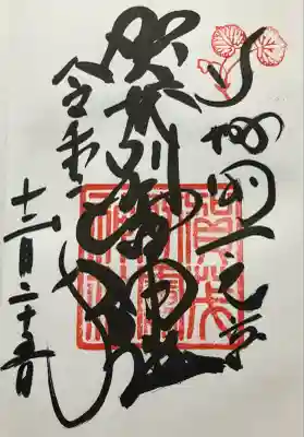 賀茂別雷神社（上賀茂神社）(京都府)