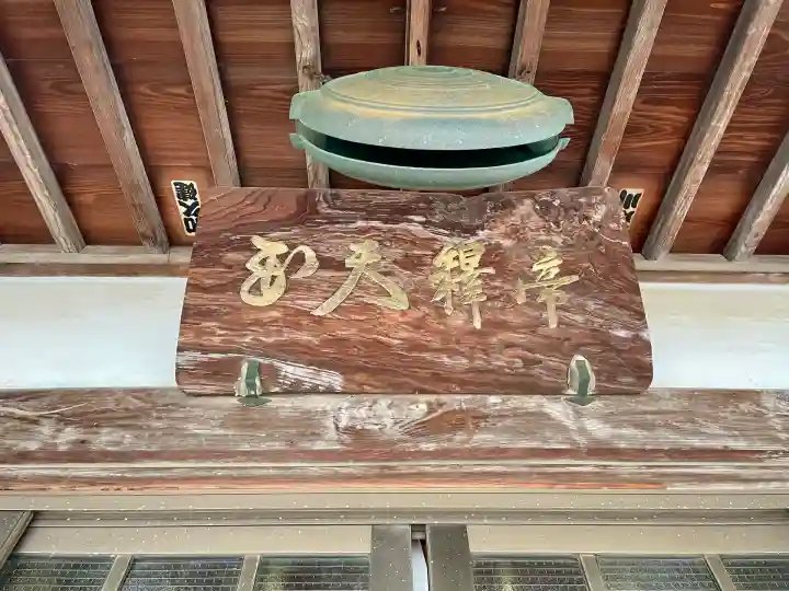 大正寺(千葉県)