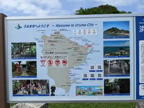 伊計神社(沖縄県)