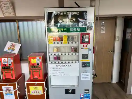 安乎岩戸信龍神社　(安乎八幡神社 摂社)(兵庫県)