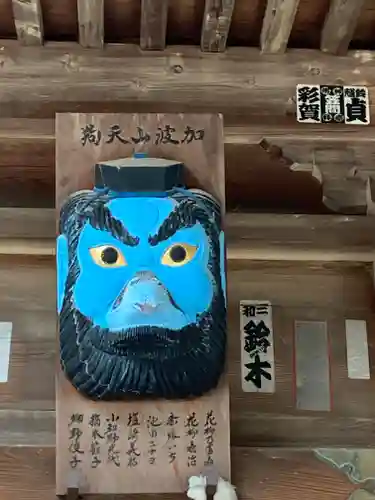 加波山三枝祇神社本宮里宮(茨城県)