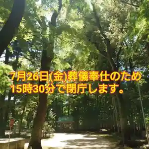 小御門神社(千葉県)(2024年07月25日(木) 18時02分13秒投稿)