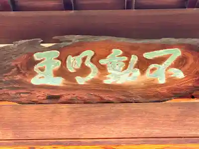 畷神社(福井県)