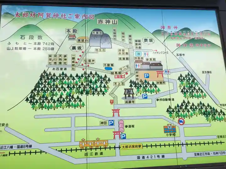 阿賀神社のその他建物