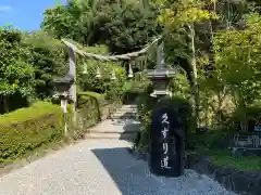 狭井坐大神荒魂神社(狭井神社)の鳥居