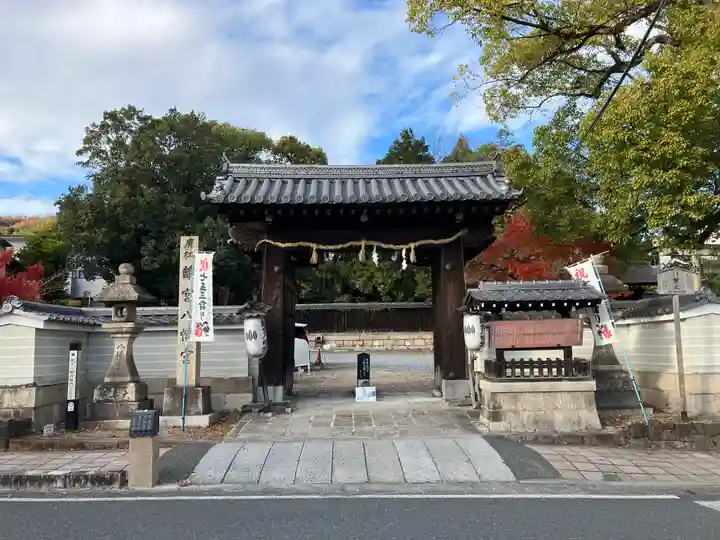 離宮八幡宮の山門・神門
