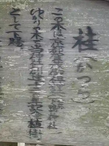 加茂神社(大阪府)