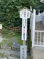 龍蔵院(広島県)