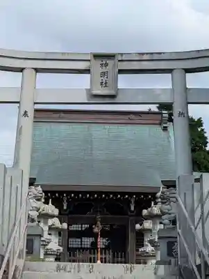 神明社(神奈川県)