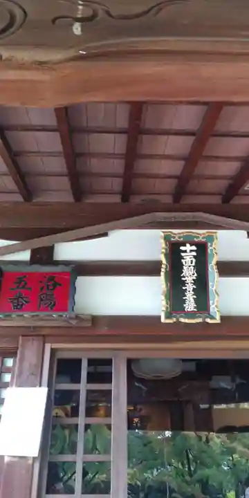 新長谷寺の本殿・本堂