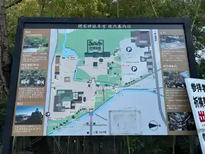 穂高神社本宮(長野県)