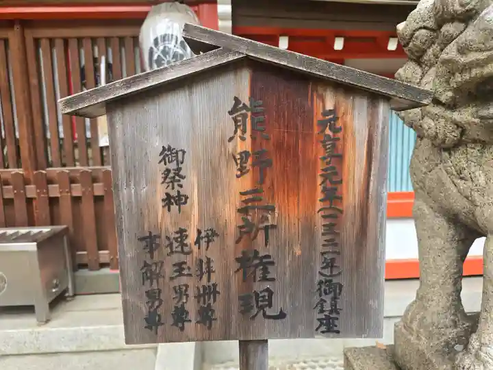 杭全神社(大阪府)