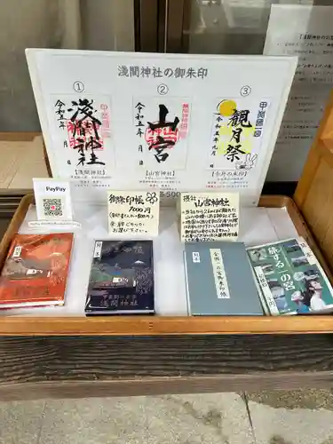 甲斐國一宮 浅間神社(山梨県)