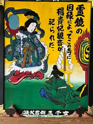 法雲寺のその他建物